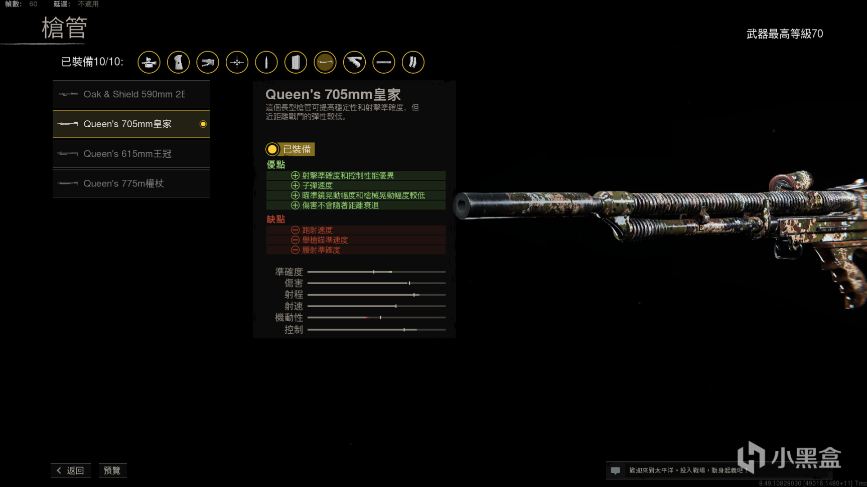 【決勝時刻：戰區】決勝時刻戰區Bren配件搭配-第2張