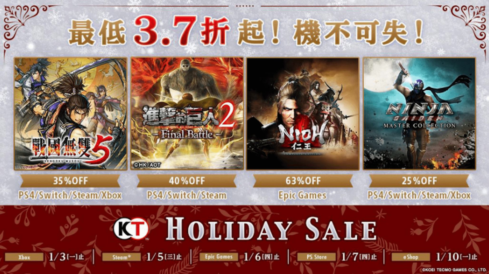 【PC游戏】KOEI TECMO「HOLIDAY SALE」开跑！人气游戏最低 37 折起！-第0张