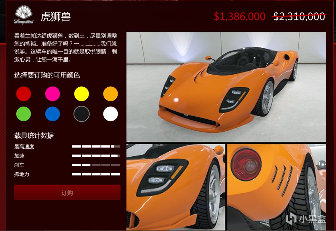 【俠盜獵車手5】GTAOL-12.23每週週四更新速覽（聖誕快樂周）-第2張