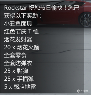 【侠盗猎车手5】GTAOL-12.23每周周四更新速览（圣诞快乐周）-第19张