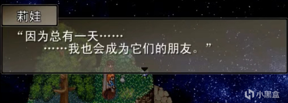 【PC遊戲】成千上萬的燈塔，鑲嵌在遙遠的天際——《去月球系列1》-第17張