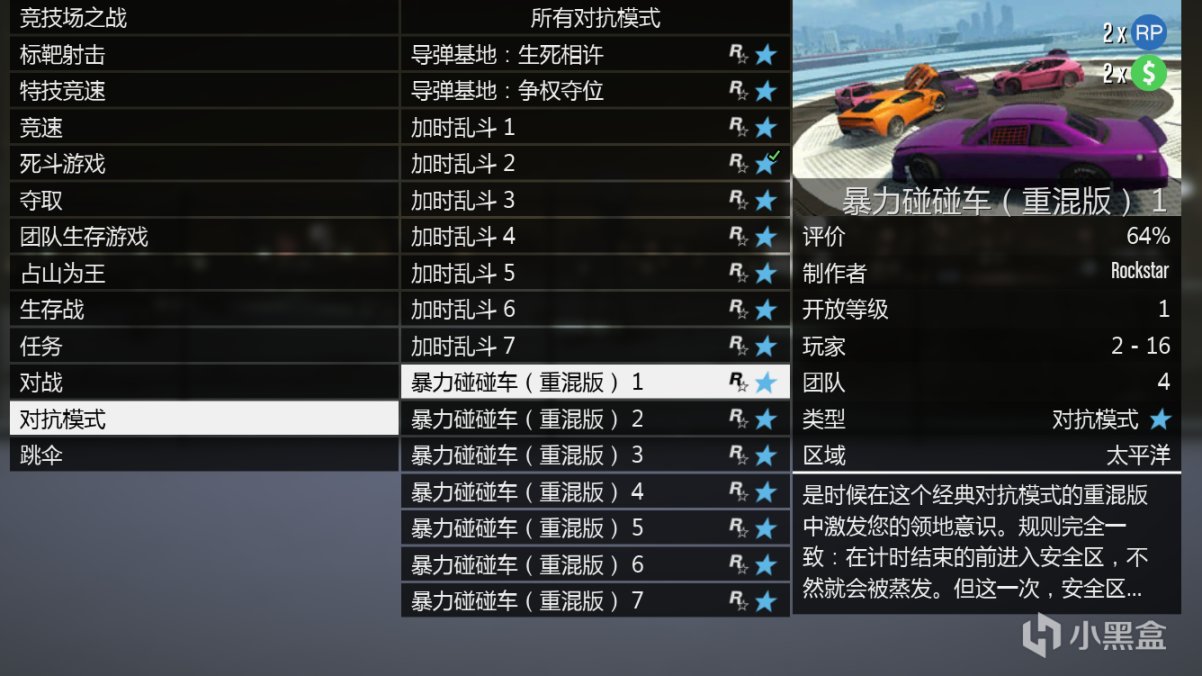 【侠盗猎车手5】GTAOL-12.23每周周四更新速览（圣诞快乐周）-第18张