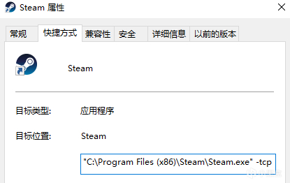 Pc游戏 冬促进行时 Steam各类网络问题解决方法汇总 3楼猫