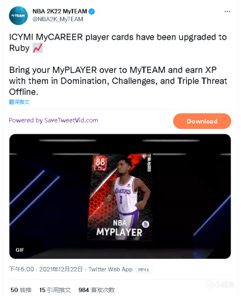 《NBA2Kmt日报》第20211224期：银河詹姆斯库里来袭！周赛预热，mc卡任务！-第3张