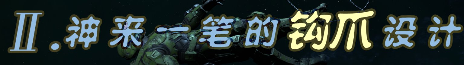 《光環：無限》——辭舊迎新的救世主-第4張