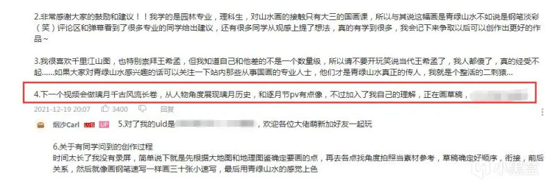 原神版“清明上河图”？玩家耗时1个月，手绘璃月10米长卷-第2张