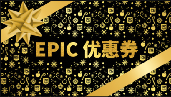【PC游戏】「育碧专场」Epic冬季特卖推荐