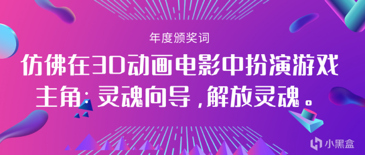 【PC游戏】2021年我和游戏的故事（我的年度游戏榜单）|再见2021，你好2022！-第20张