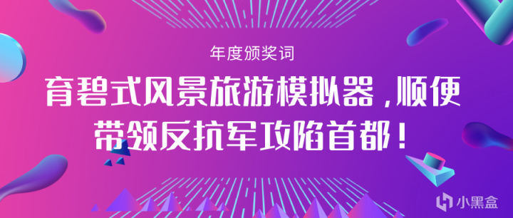 【PC遊戲】2021年我和遊戲的故事（我的年度遊戲榜單）|再見2021，你好2022！-第14張