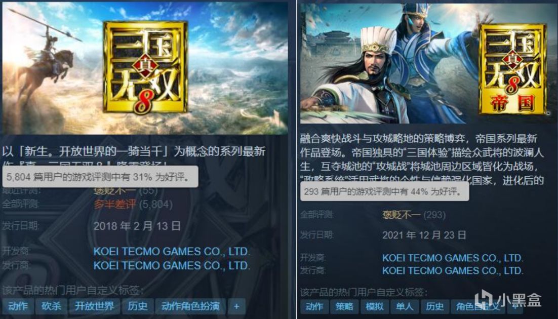 【PC遊戲】拿掉了開放世界，《真三國無雙8帝國》是如何擺爛的-第9張