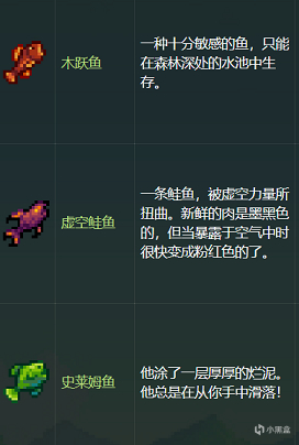 【PC游戏】星露谷萌新攻略：鱼王？拿来吧你！钓鱼攻略篇-第12张