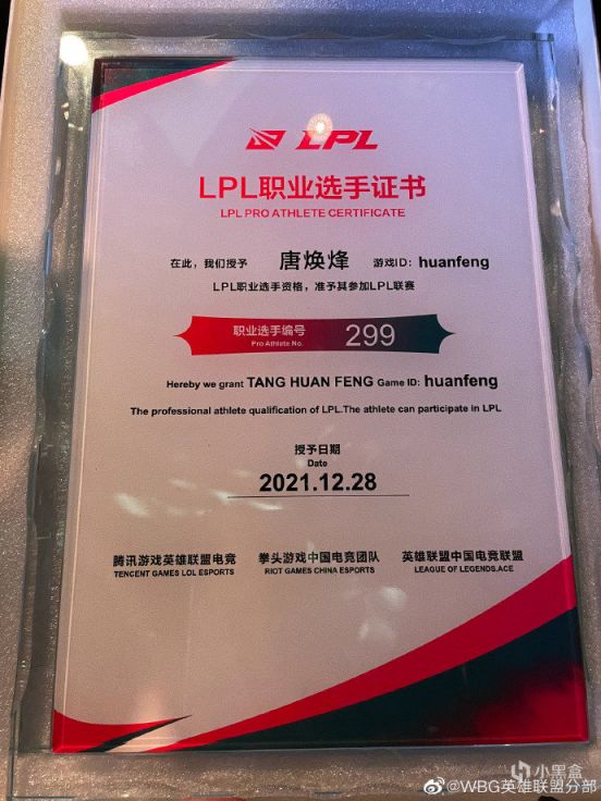 【英雄聯盟】峽谷晚報：LGD奪得LPL運動會冠軍|米勒評級三支B+戰隊-第16張