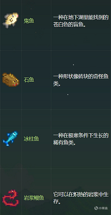 【PC游戏】星露谷萌新攻略：鱼王？拿来吧你！钓鱼攻略篇-第9张