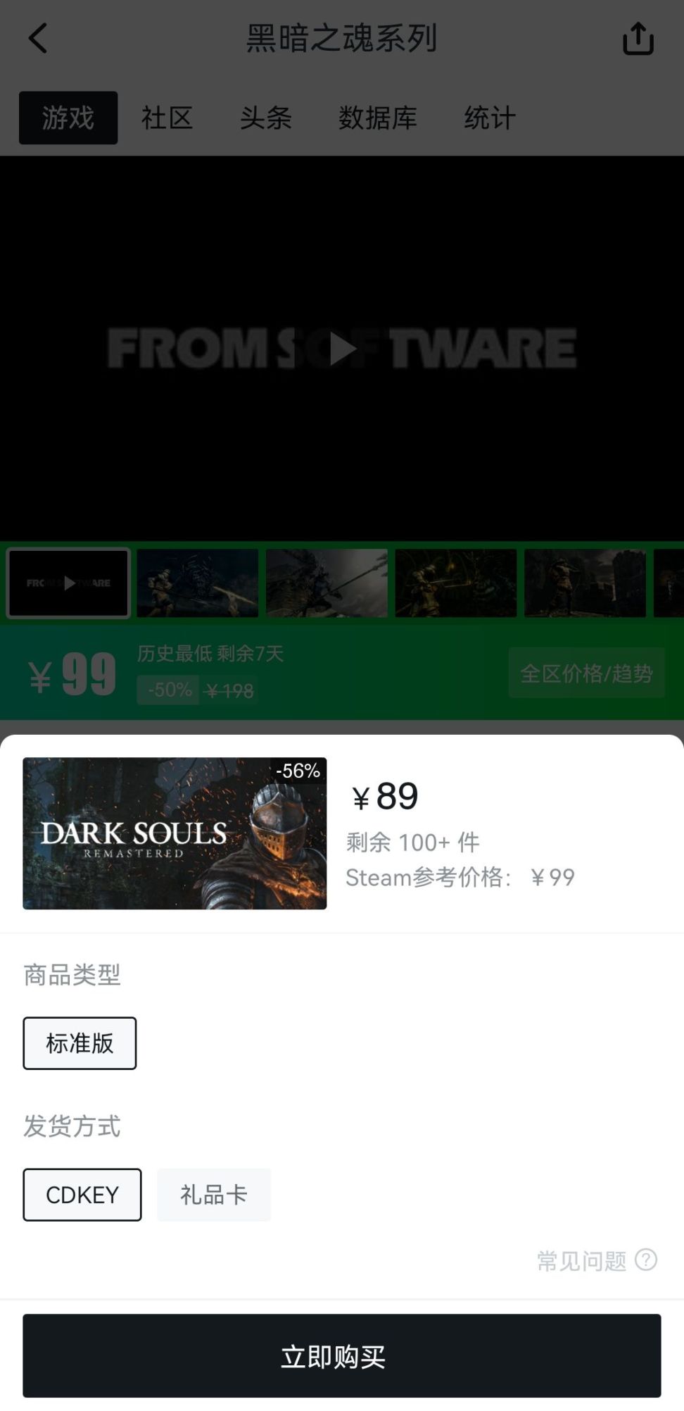 《黑暗之魂》竟然卡在了奇怪的地方！奇怪的掉帧解决~我的年度游戏总结！-第1张