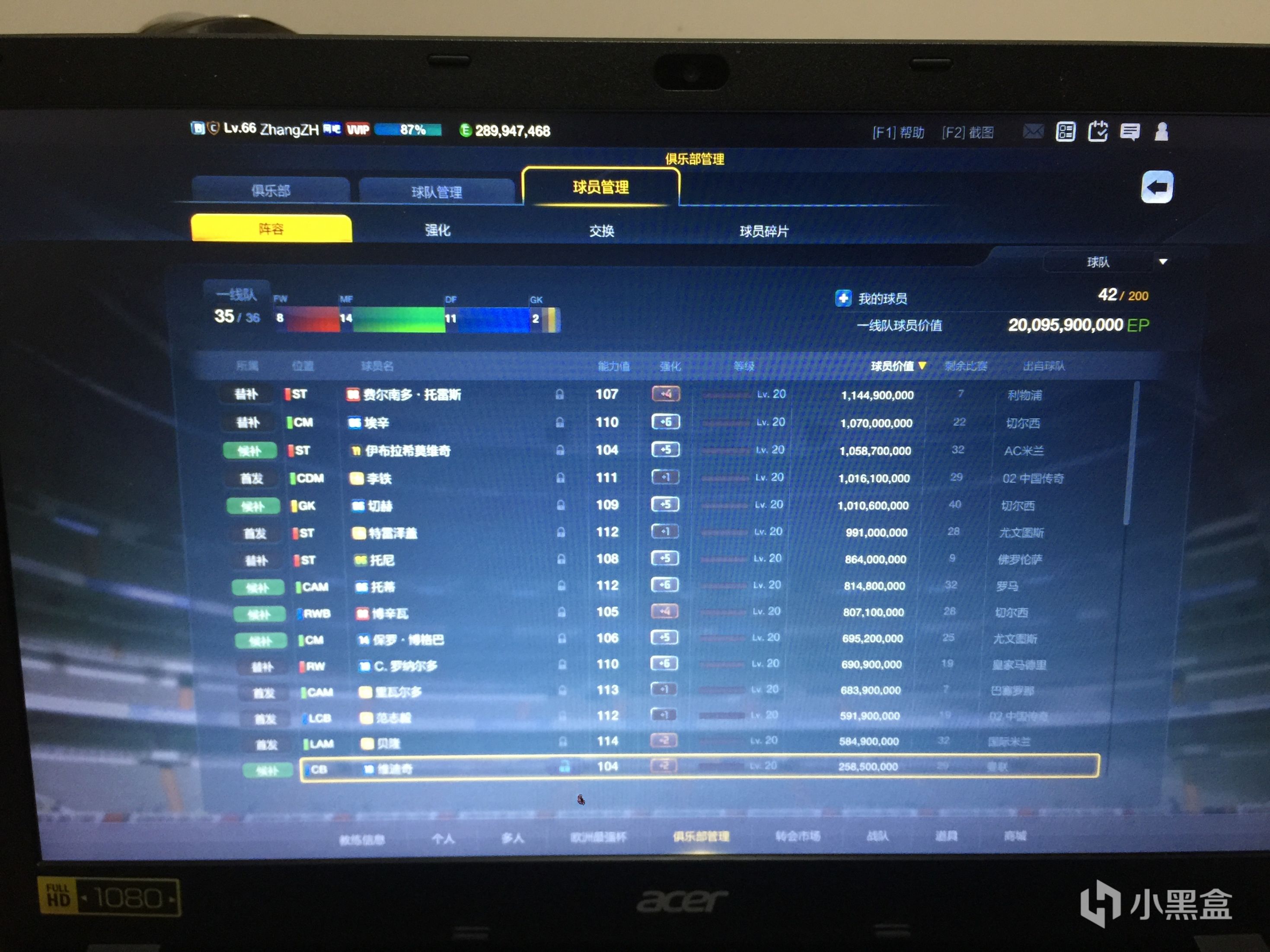 【PC游戏】2021年度游戏回忆：FIFAOnline3停服    感谢它陪伴了我那7年最好的青春-第16张