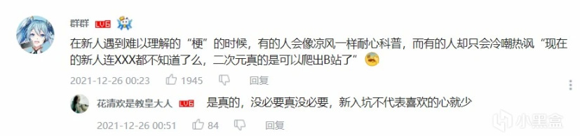 镇站之宝却已没多少二次元知道，原神联动炮姐梗都少有人知-第2张