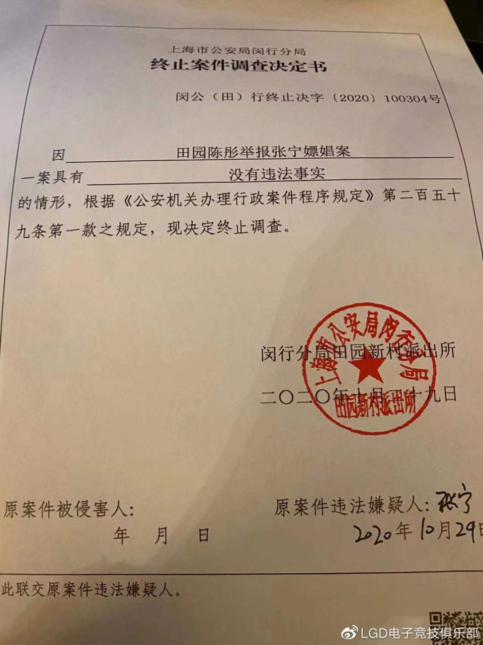 【刀塔2】PSG.LGD戰隊官方公告：未發現教練xiao8存在違法體育道德的不正當行為-第2張