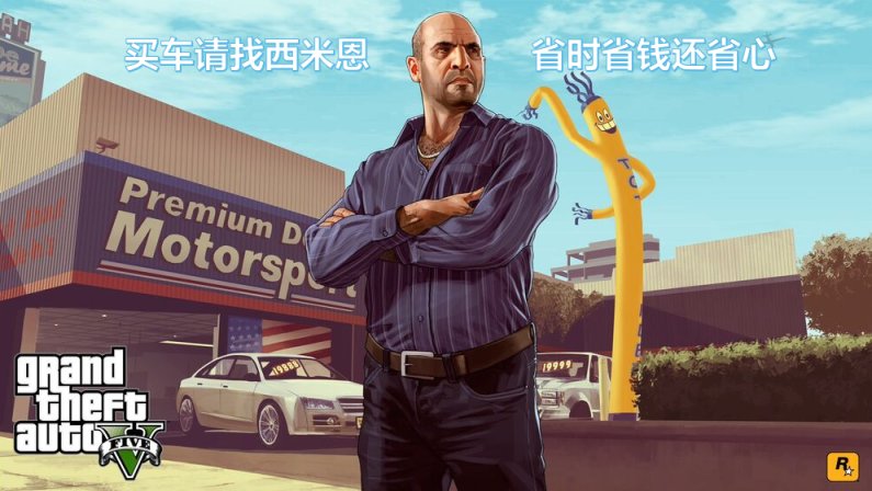 【PC遊戲】[GTA Online]洛聖都的經典跑車 威尼-王朝-第24張