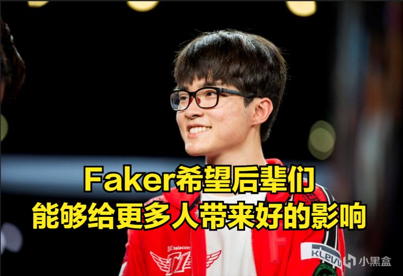 【英雄联盟】Faker：如果能够参加亚运会，想要夺得当初没能拿到的冠军！-第3张