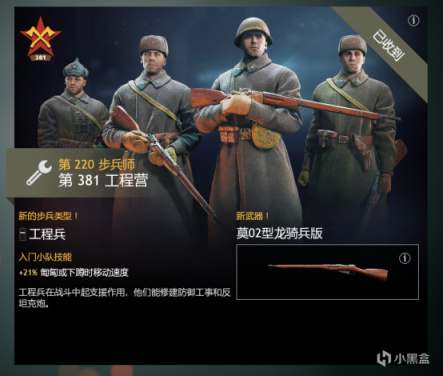 【PC遊戲】工程兵小隊組合-第0張