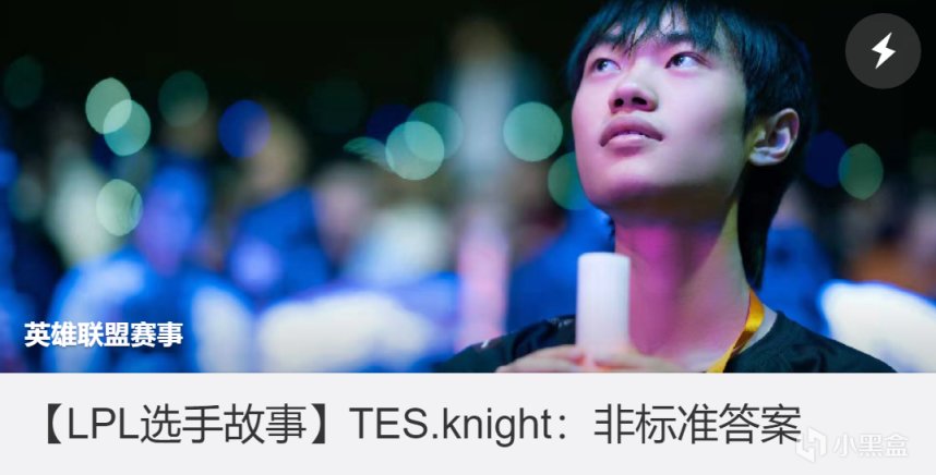 【英雄联盟】knight转会期经历了什么？官方故事披露真相：真的差点离队-第0张