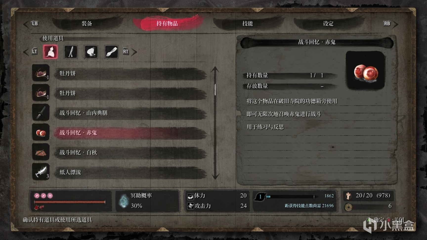 【只狼：影逝二度】干货来了！复兴 mod 新增道具获取方式整理-第7张