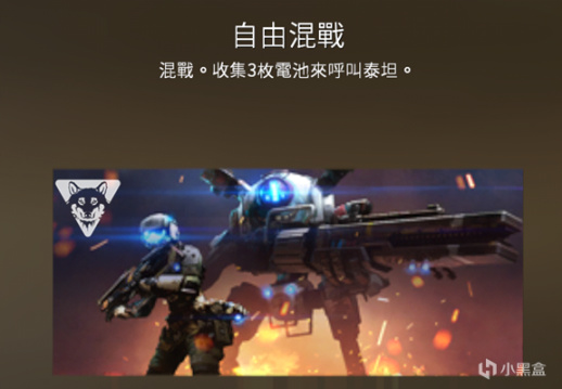 【泰坦陨落2】北极星社区服介绍#R2Northstar-第10张