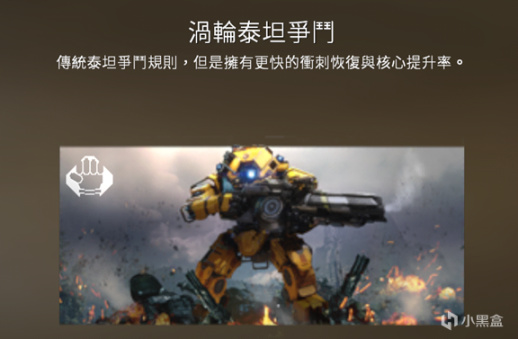 【泰坦陨落2】北极星社区服介绍#R2Northstar-第16张