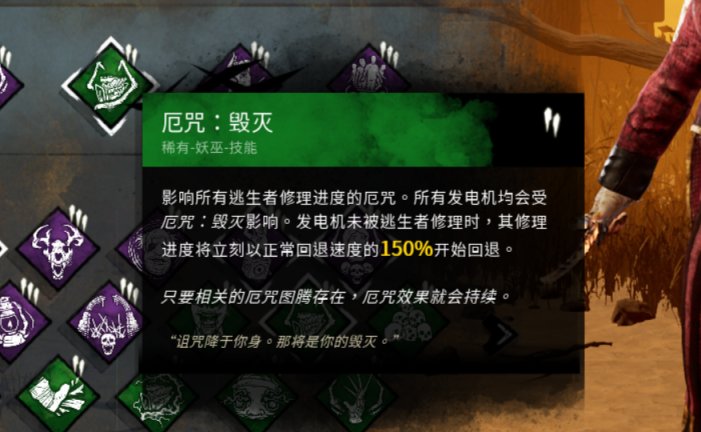 【PC游戏】黎明杀机屠夫实用技能介绍（萌新向）-第3张