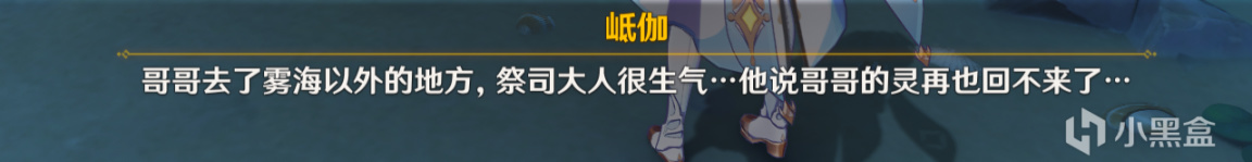 【原神】如何获得2.2版本隐藏成就「美好的风景，望不到头」-第73张