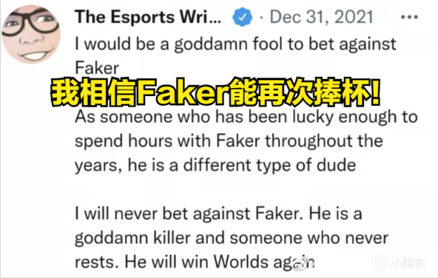 【英雄联盟】外媒撰稿人评Faker：他就是赛场杀手，我认为他能再次捧杯的！-第1张