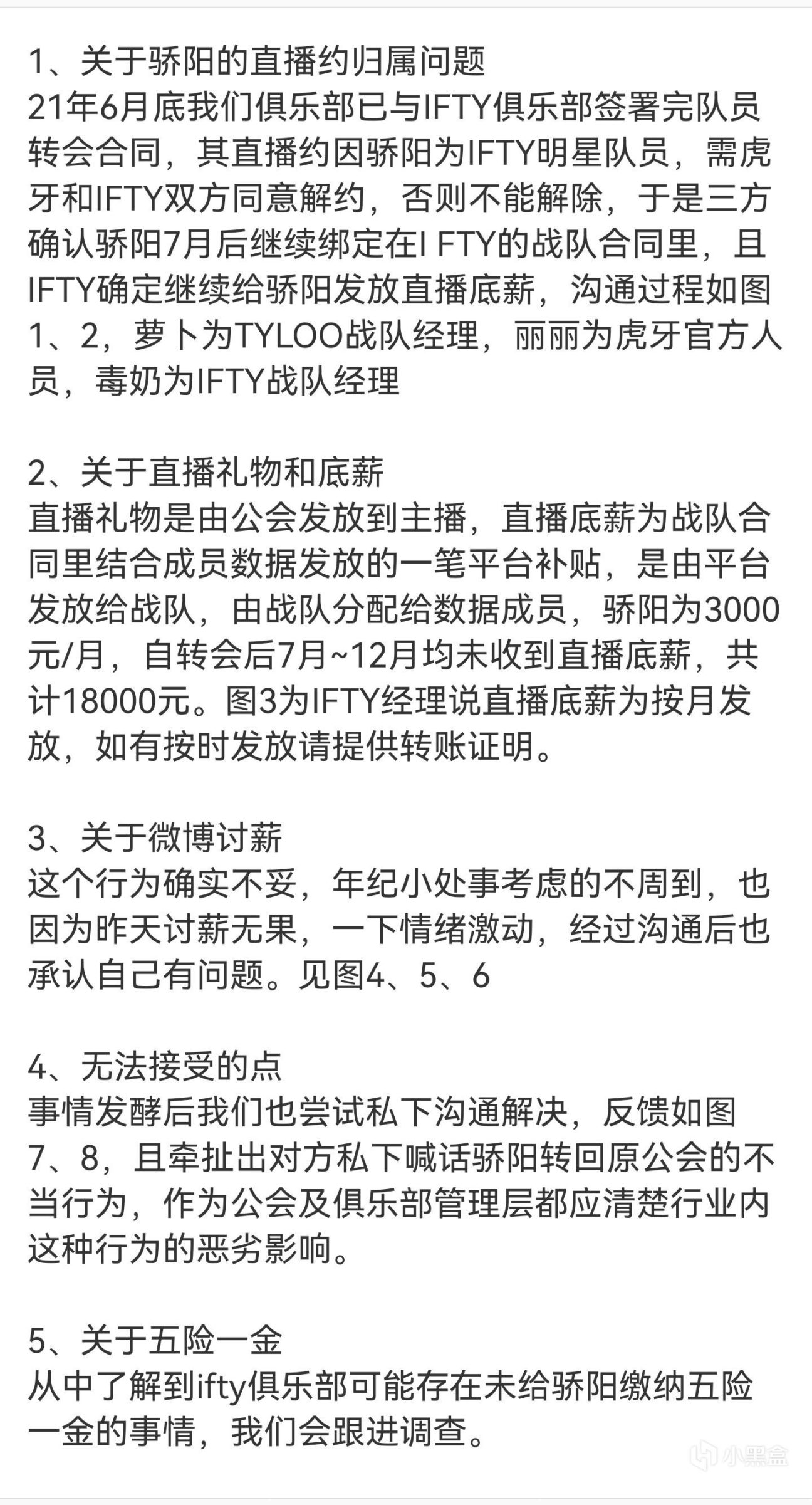 【絕地求生】討薪鬧劇再現：新年第一天驕陽向A+討薪！-第4張