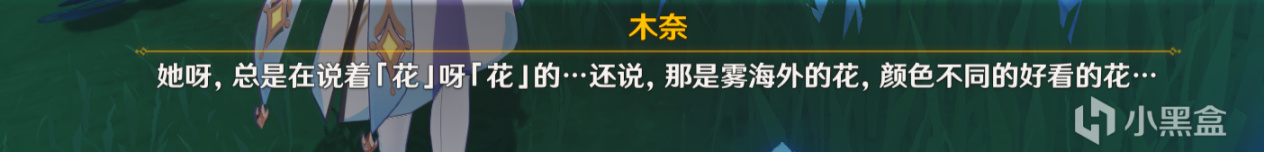 【原神】如何获得2.2版本隐藏成就「美好的风景，望不到头」-第17张