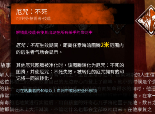 【PC遊戲】黎明死線屠夫實用技能介紹（萌新向）-第6張