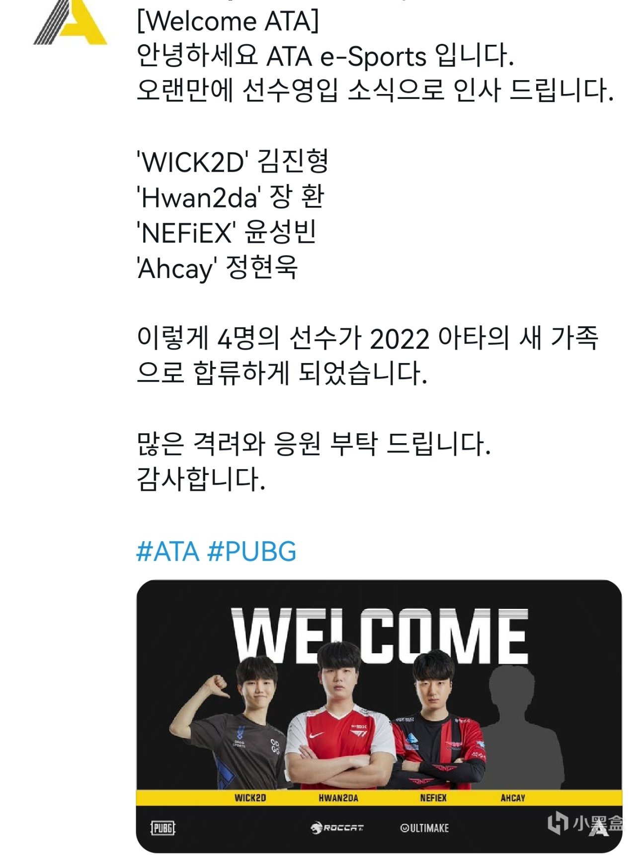 【絕地求生】韓國ATA以WICK2D為核心組建新團隊！-第0張