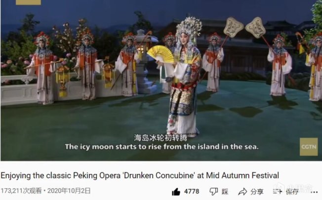 原神雲堇帶動海外京劇熱，CGTN兩年前的視頻，漲了十幾萬播放-第3張