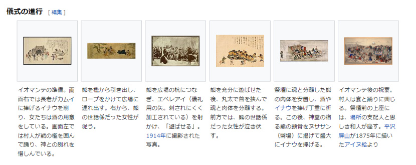 【原神】地圖考據：鶴觀--地名與背景考據-第8張