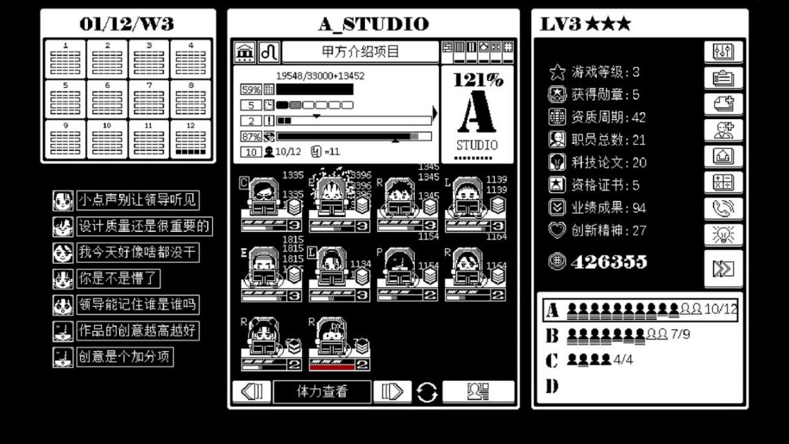 【PC游戏】模拟经营游戏《建筑吧公司》：设计行业的休闲体验-第15张