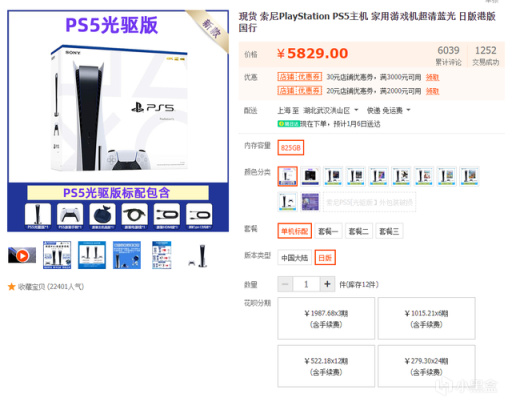 【主机游戏】NS国行OLED版主机1月11日发售2599元，PS5国行光驱今日行情4268元-第5张