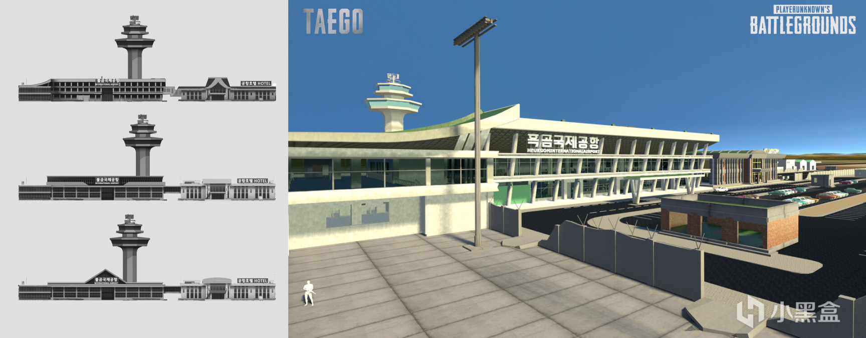 【绝地求生】泰戈建筑设计图公布：机场废稿现代感十足-第1张
