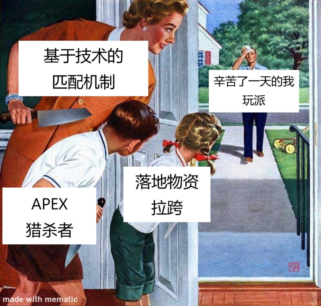 【Apex 英雄】極度真實笑死人不償命的APEX沙雕圖25-第22張