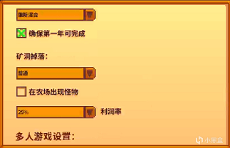 【PC游戏】星露谷新档游玩：沙滩农场 困难献祭+25%利率（1）-第1张
