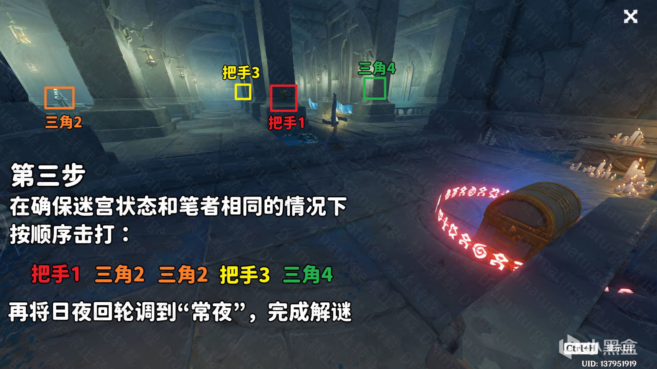 【V2.4攻略】伊达的挑战状，无脑通关常夜灵庙等两个迷宫-第9张