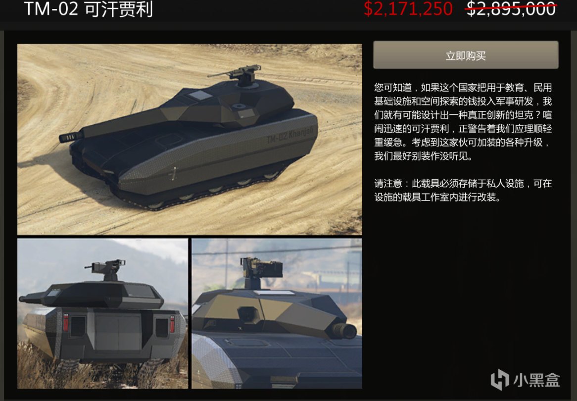 【侠盗猎车手5】GTAOL-1.6每周周四更新速览（疲软无力周）-第3张