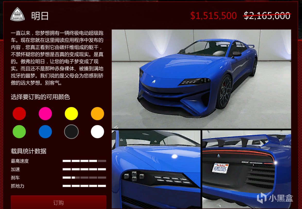 【俠盜獵車手5】GTAOL-1.6每週週四更新速覽（疲軟無力周）-第1張