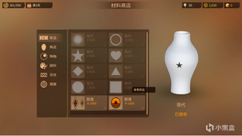 【PC游戏】陶艺大师:一款不应该被版号寒冬埋没的优秀作品-第2张