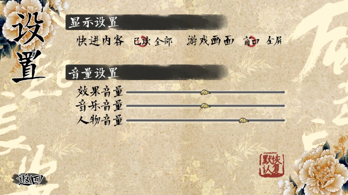 【PC遊戲】請給國產遊戲一點時間——《風起長安·馭骨人》-第5張