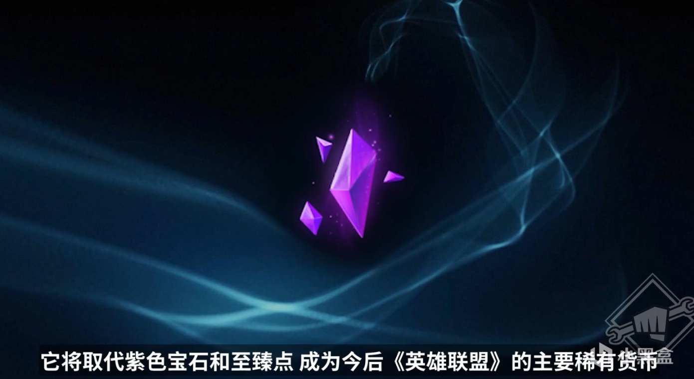 【英雄联盟】紫色宝石和至臻点停用！LOL新赛季预告：新增召唤师成就系统-第0张