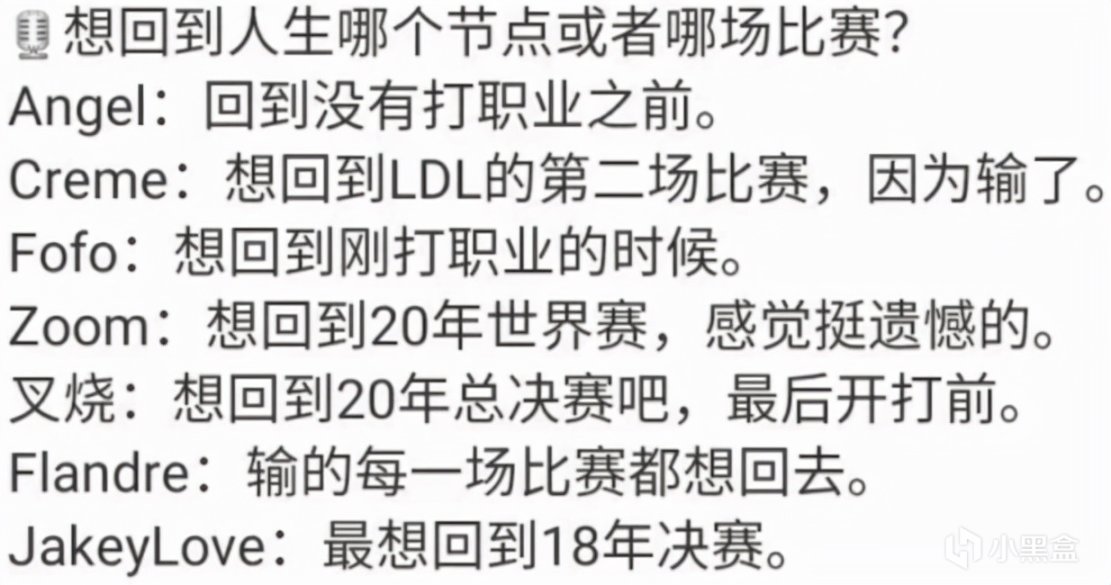 【英雄联盟】你最想回到哪年？阿水：18年决赛，老宋对我照顾很多！-第1张