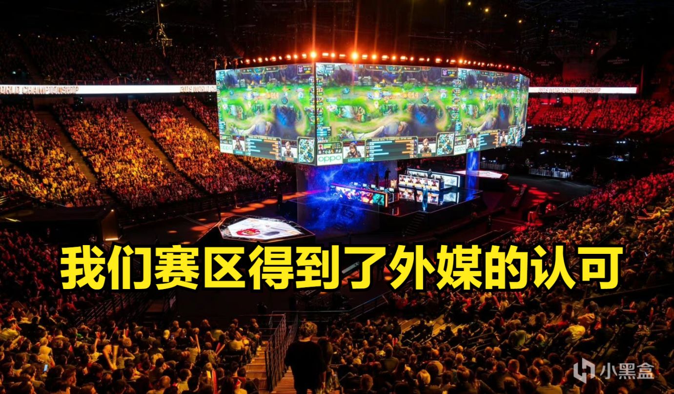 【英雄聯盟】外媒發佈2022年賽季全球戰力榜：EDG第一，RNG超越DK成為第四-第3張
